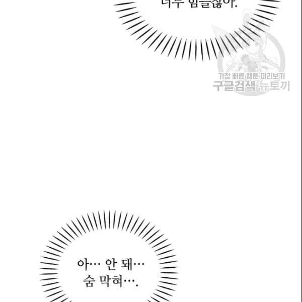 도사강호 2화 95