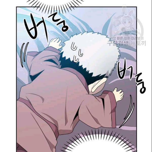 도사강호 2화 96