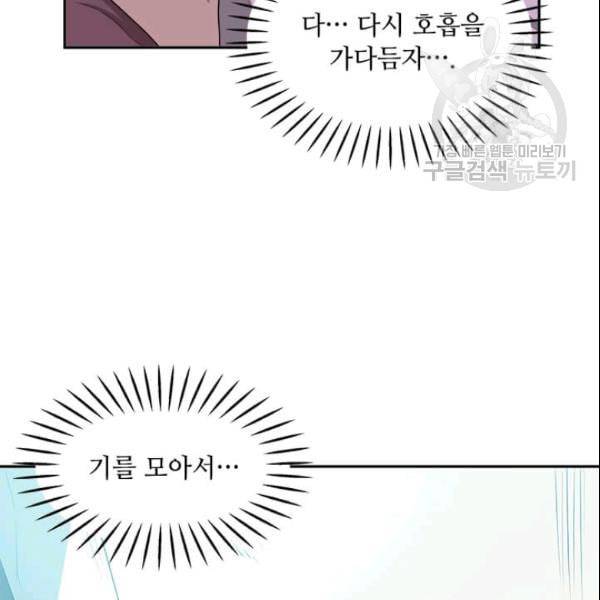 도사강호 2화 97