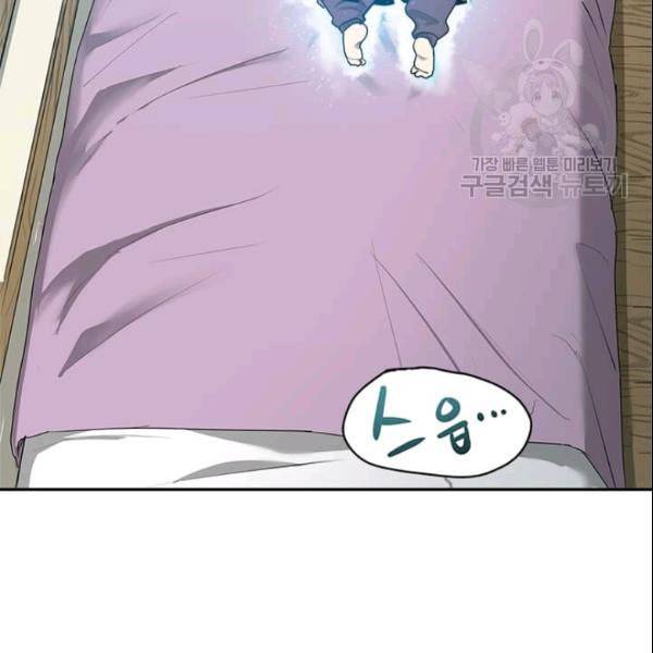 도사강호 2화 99