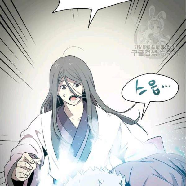 도사강호 2화 105