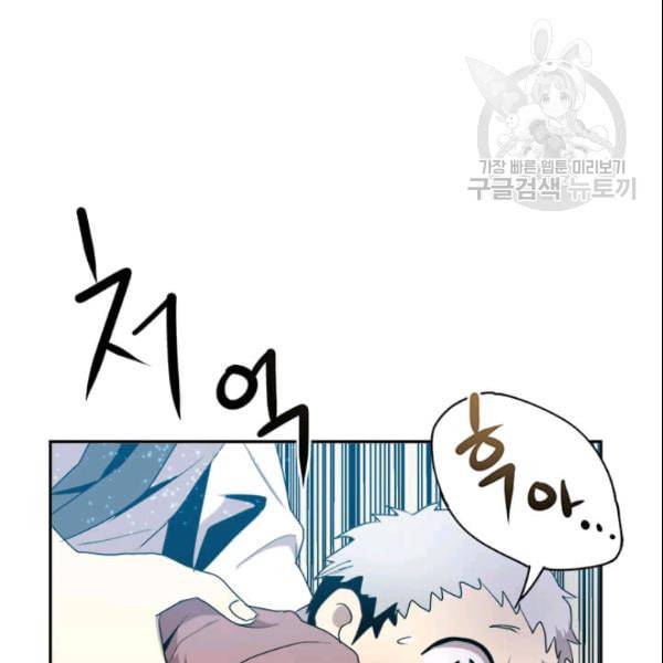 도사강호 2화 107
