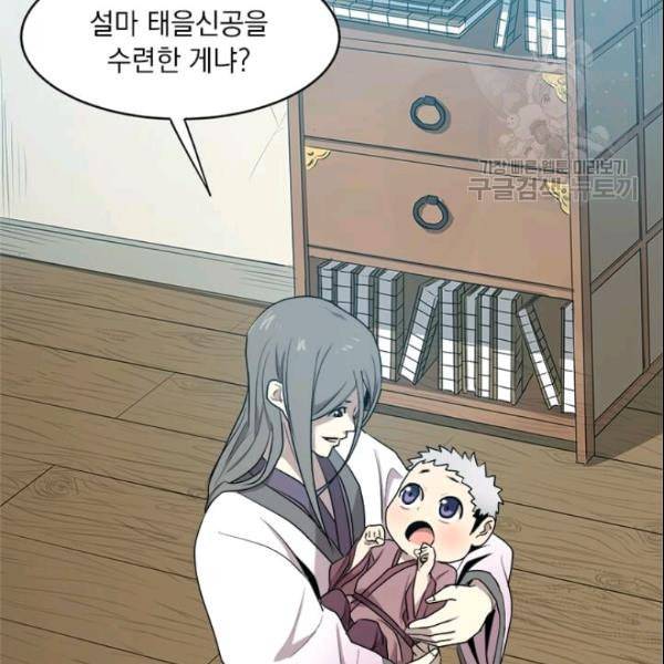 도사강호 2화 109