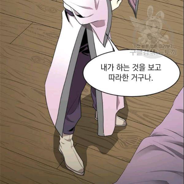 도사강호 2화 110