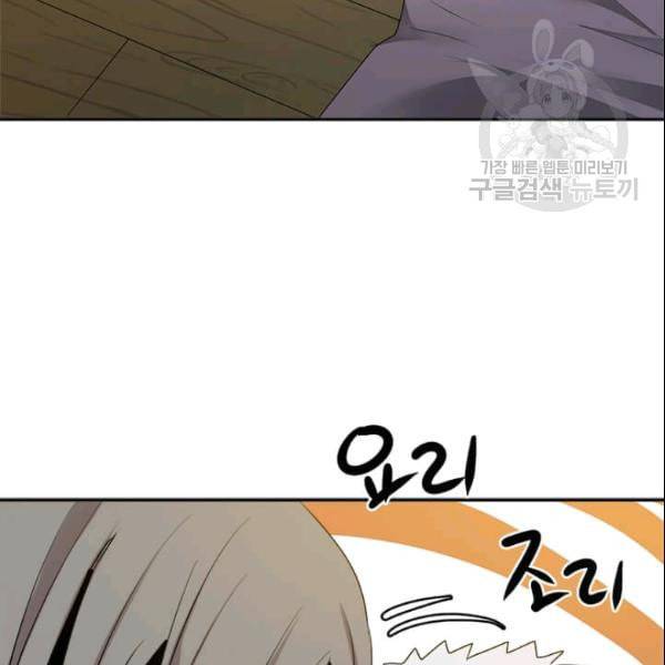 도사강호 2화 111