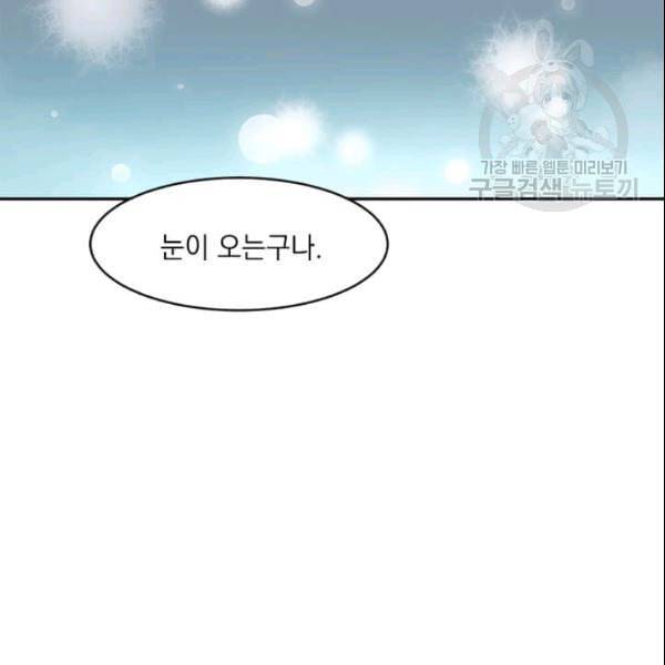 도사강호 2화 118