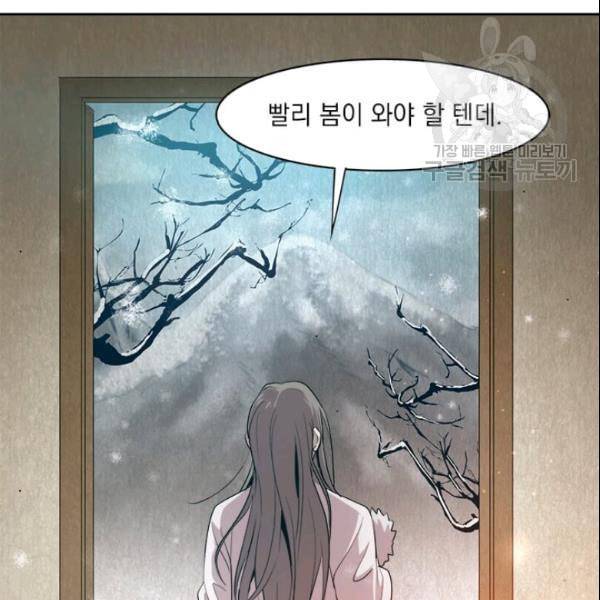 도사강호 2화 119