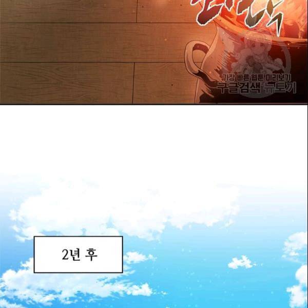 도사강호 2화 121