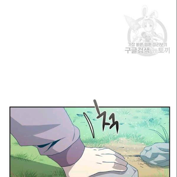 도사강호 2화 124