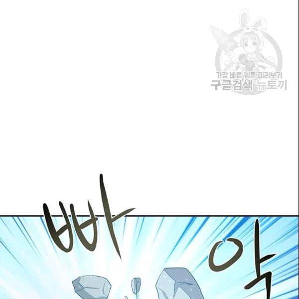 도사강호 2화 131