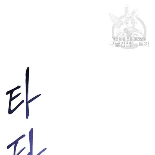 도사강호 6화 4