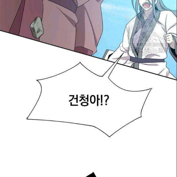 도사강호 2화 136