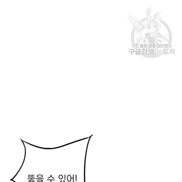 도사강호 6화 16