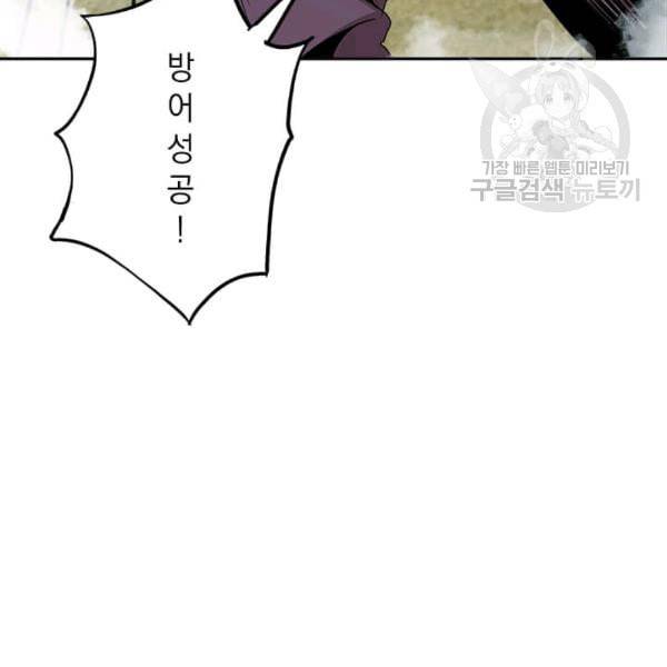 도사강호 6화 35