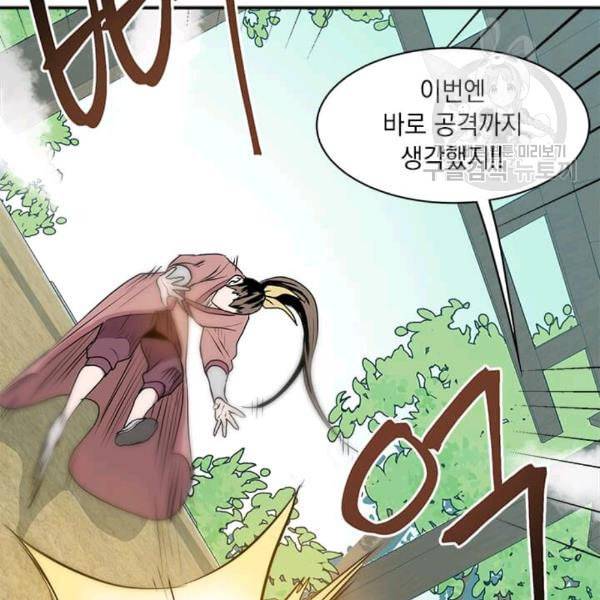 도사강호 6화 40
