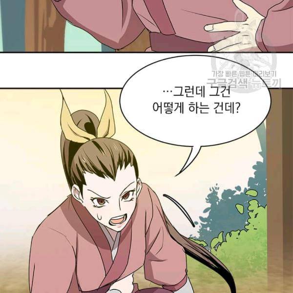 도사강호 6화 46