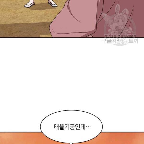 도사강호 6화 49