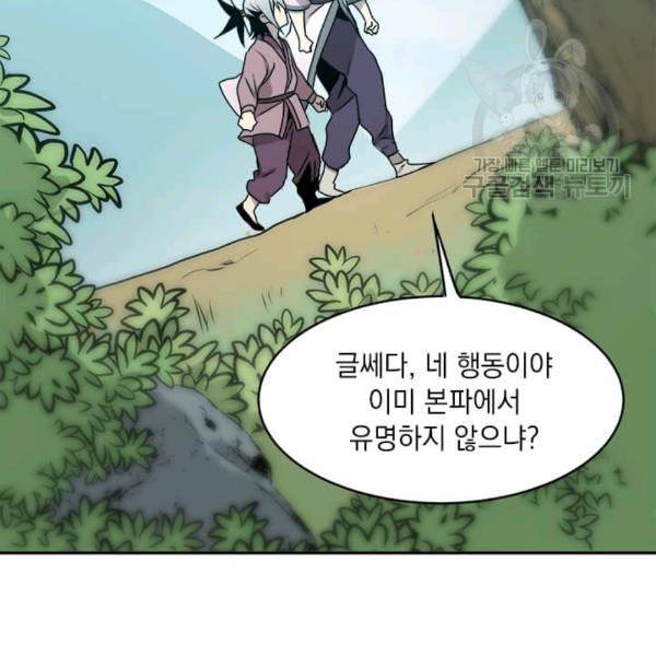도사강호 6화 60