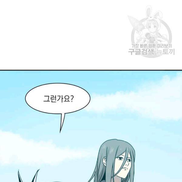 도사강호 6화 61