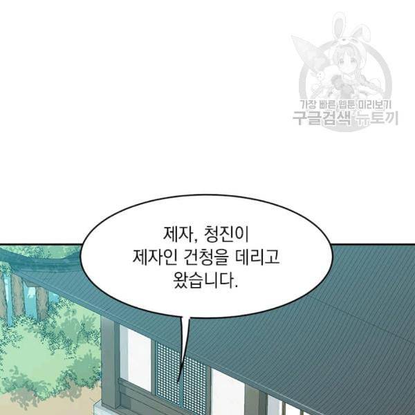 도사강호 6화 67