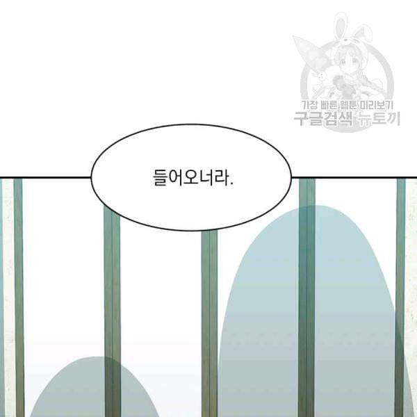 도사강호 6화 69