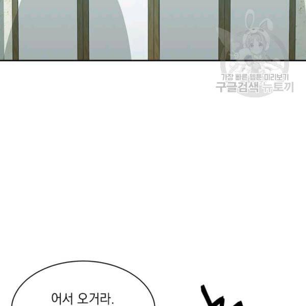 도사강호 6화 70