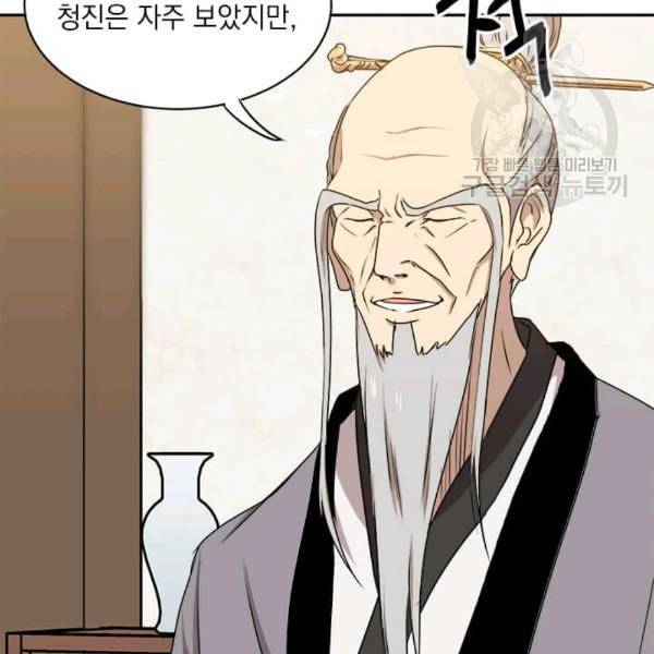 도사강호 6화 71