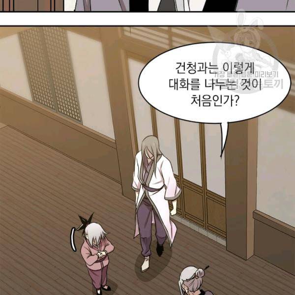 도사강호 6화 72