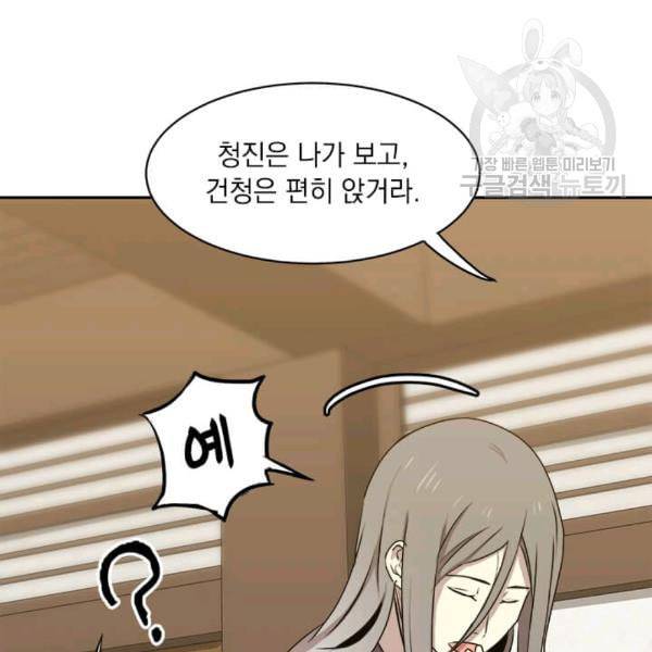 도사강호 6화 74