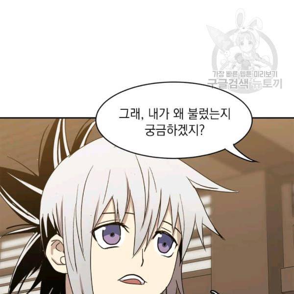 도사강호 6화 76