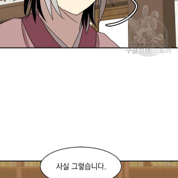도사강호 6화 77