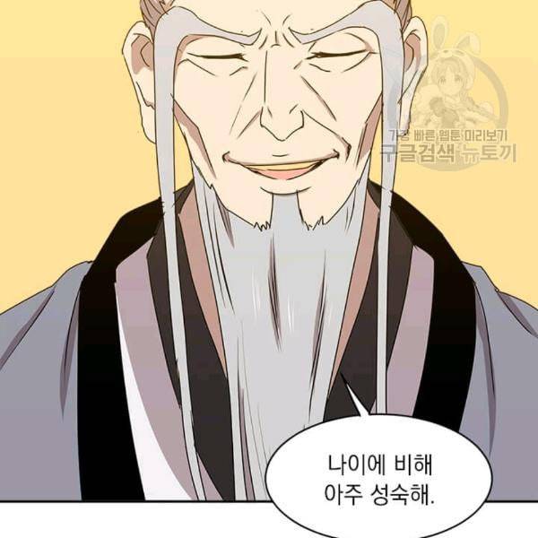 도사강호 6화 80