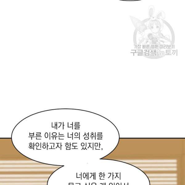 도사강호 6화 81