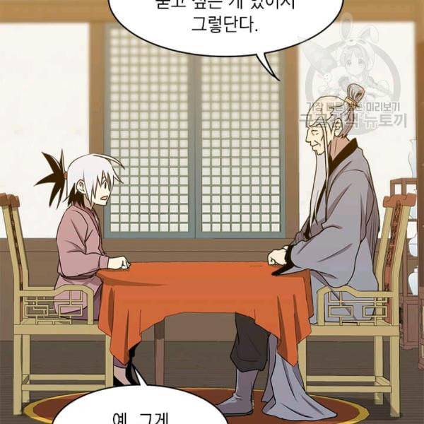 도사강호 6화 82