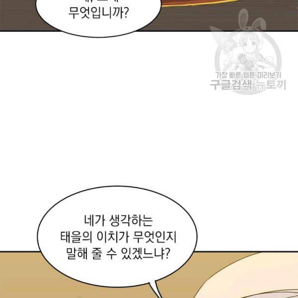 도사강호 6화 83