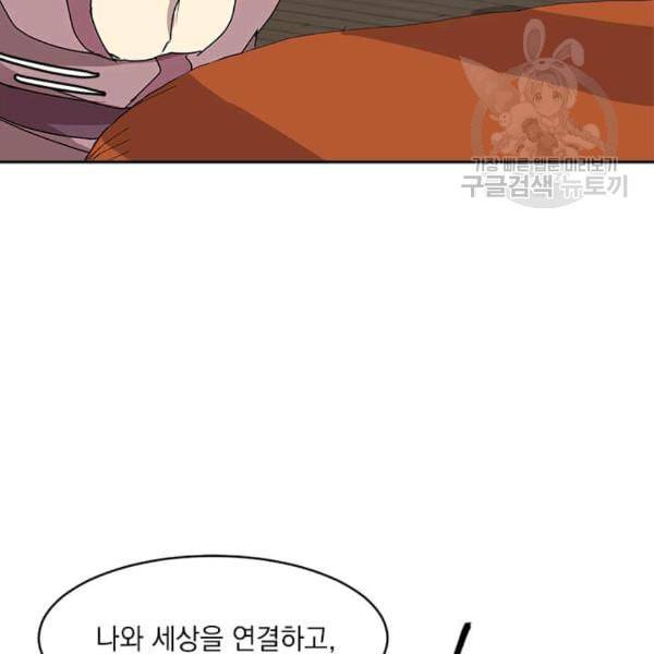 도사강호 6화 88