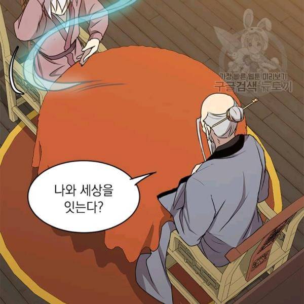 도사강호 6화 91
