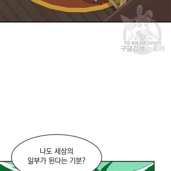 도사강호 6화 92