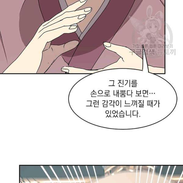 도사강호 6화 94