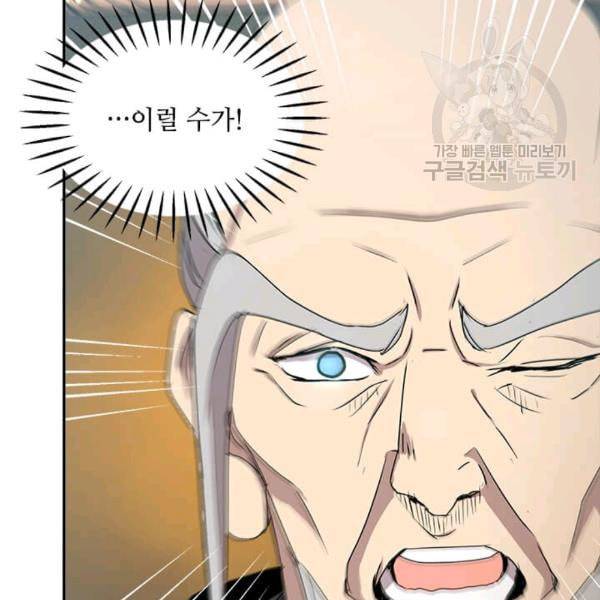 도사강호 6화 95