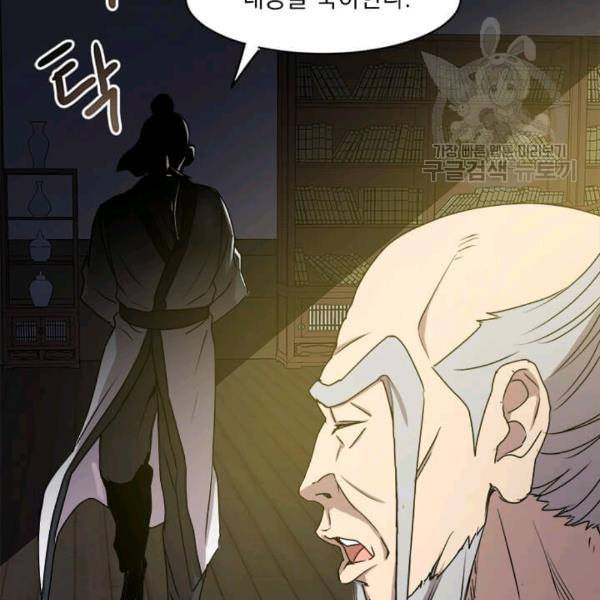 도사강호 6화 109
