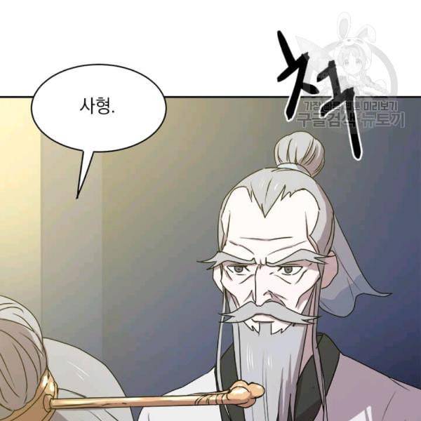 도사강호 6화 111