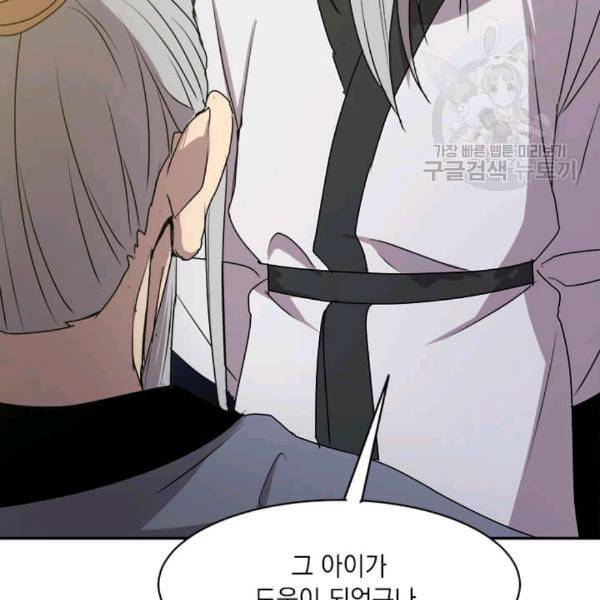 도사강호 6화 112