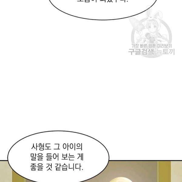 도사강호 6화 113
