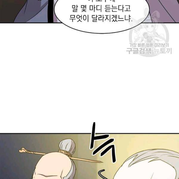 도사강호 6화 115
