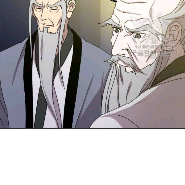 도사강호 6화 116
