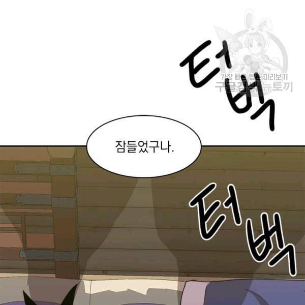 도사강호 6화 117