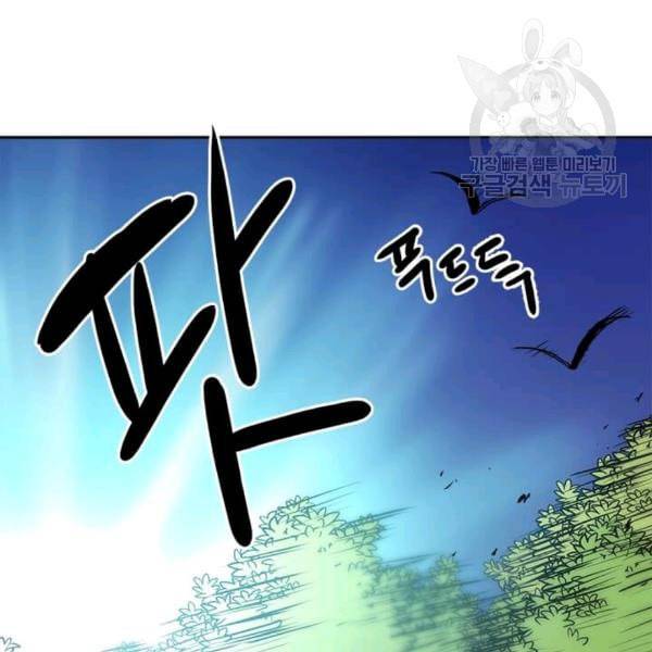 도사강호 6화 126