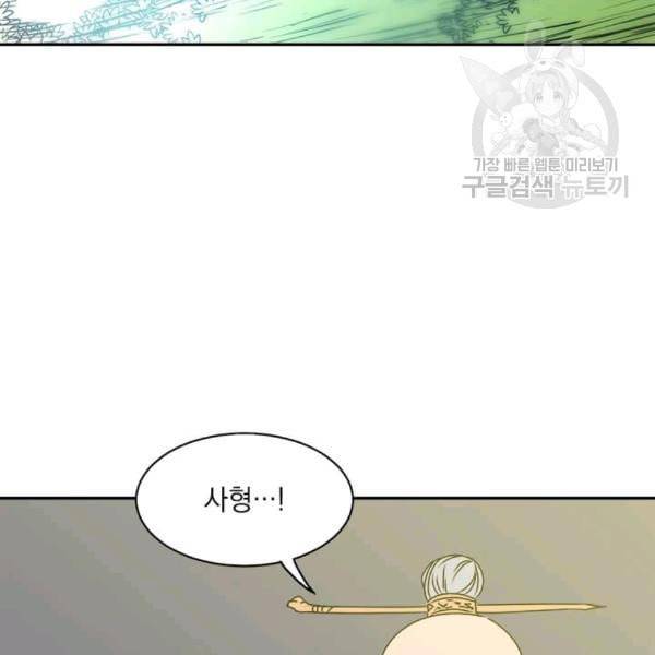 도사강호 6화 127