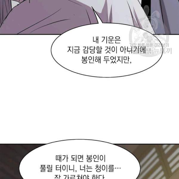 도사강호 6화 129
